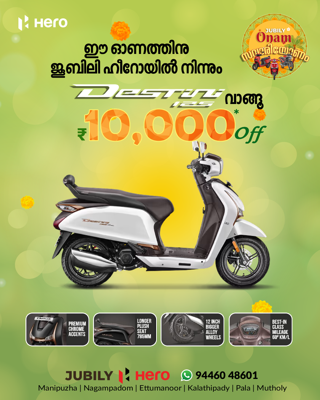 Buy Destini 125 this Onam & Get Rs 10,000 Off